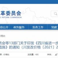 天然砂均價109元/噸，10月四川省砂石價格上漲等問題得到抑制！?