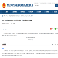 交通投資6360億元！發改委：將繼續緊盯重大項目建設 做好擴大基建有效投資