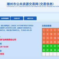 13.9億成交！廣東潮州年產900萬方砂石礦被當地國企競得！
