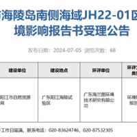 降價、流拍、終止現象輪流出現！廣東陽江又有2宗海砂礦待出讓！