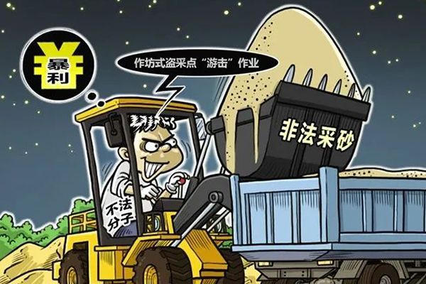 亮劍!中央紀委國家監(jiān)委公開通報6起典型案例 零容忍態(tài)度對“沙霸”“礦霸”背后“保護傘”